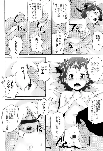 [Asahina Makoto] Shinsouban Zetsubou Rinkan Gakkou Fhentai - Page 51