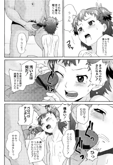 [Asahina Makoto] Shinsouban Zetsubou Rinkan Gakkou Fhentai - Page 55