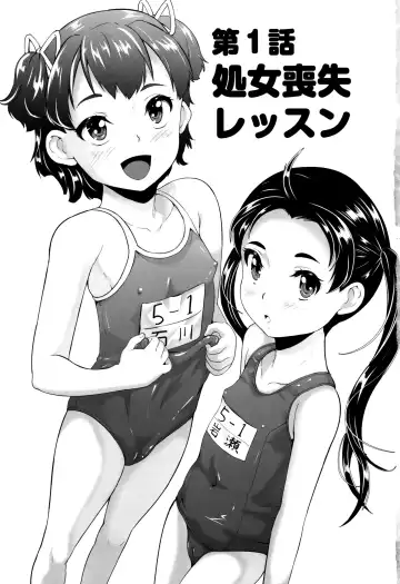 [Asahina Makoto] Shinsouban Zetsubou Rinkan Gakkou Fhentai - Page 6