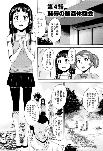 [Asahina Makoto] Shinsouban Zetsubou Rinkan Gakkou Fhentai - Page 69