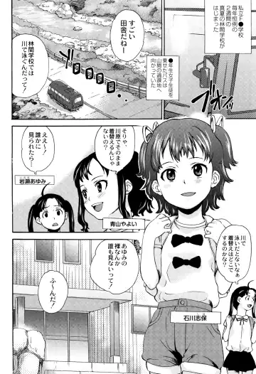 [Asahina Makoto] Shinsouban Zetsubou Rinkan Gakkou Fhentai - Page 7