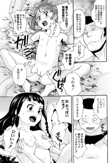 [Asahina Makoto] Shinsouban Zetsubou Rinkan Gakkou Fhentai - Page 76