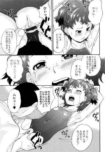 [Asahina Makoto] Shinsouban Zetsubou Rinkan Gakkou Fhentai - Page 92