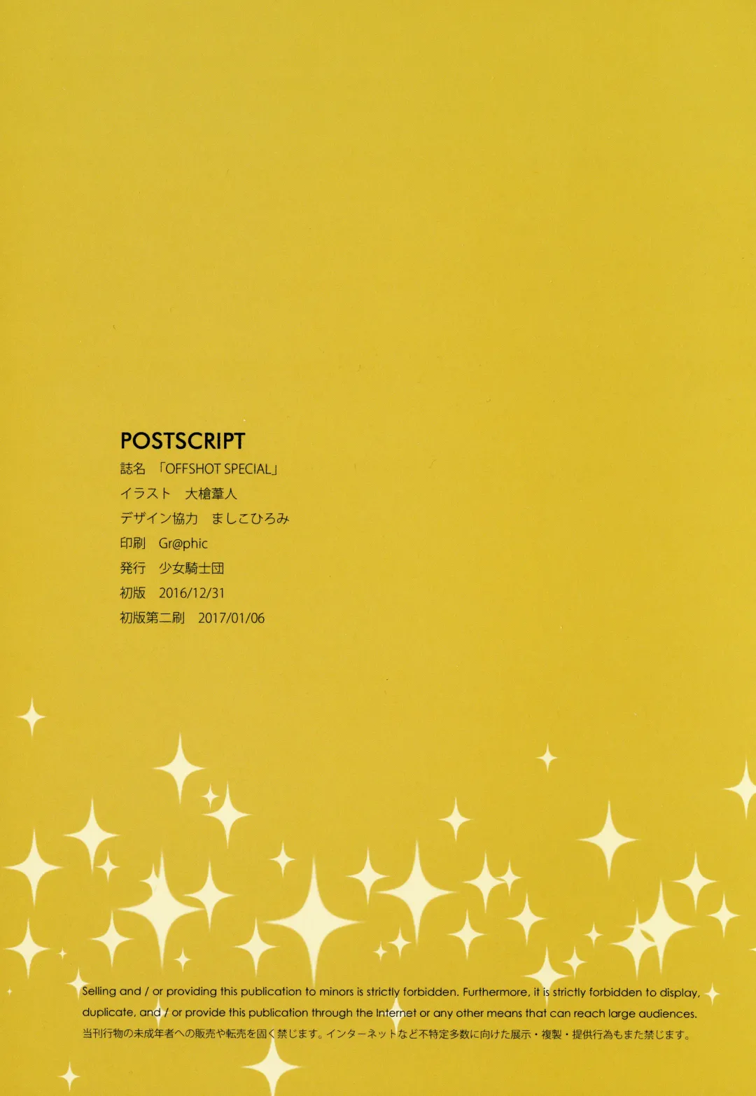 [Oyari Ashito] OFF SHOT SPECIAL Fhentai - Page 79