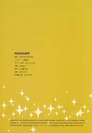 [Oyari Ashito] OFF SHOT SPECIAL Fhentai - Page 79