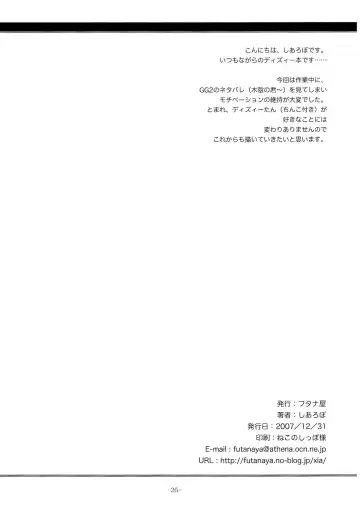 [Xiarobo] Zessei Kijin Fhentai - Page 27