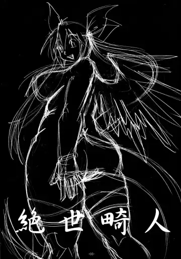 [Xiarobo] Zessei Kijin Fhentai - Page 4