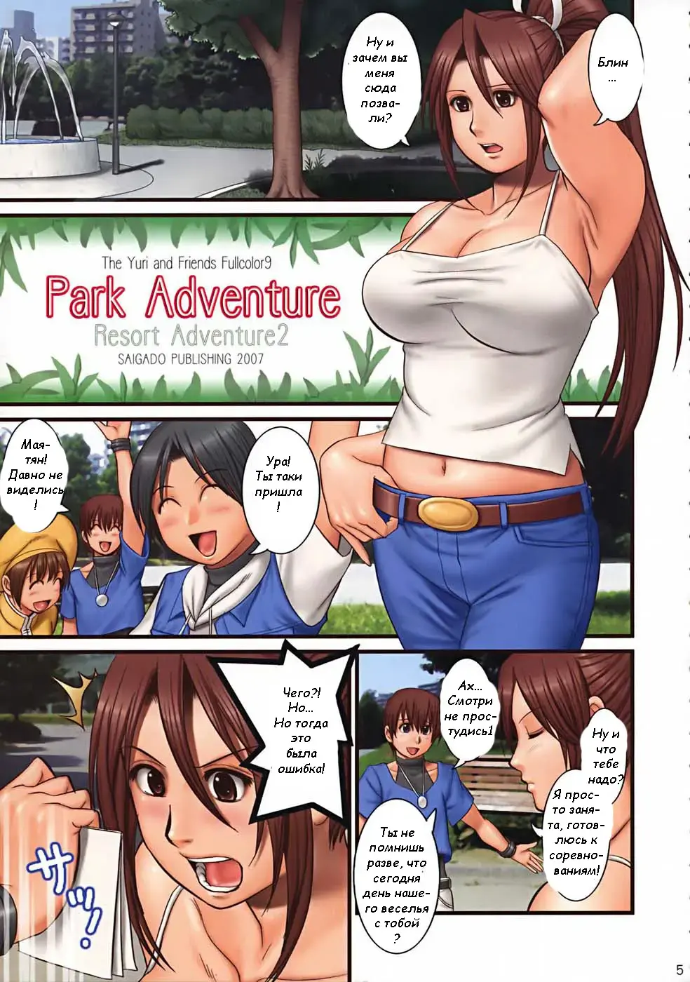 [Saigado] THE YURI & FRIENDS FULLCOLOR 9 (decensored) Fhentai - Page 4