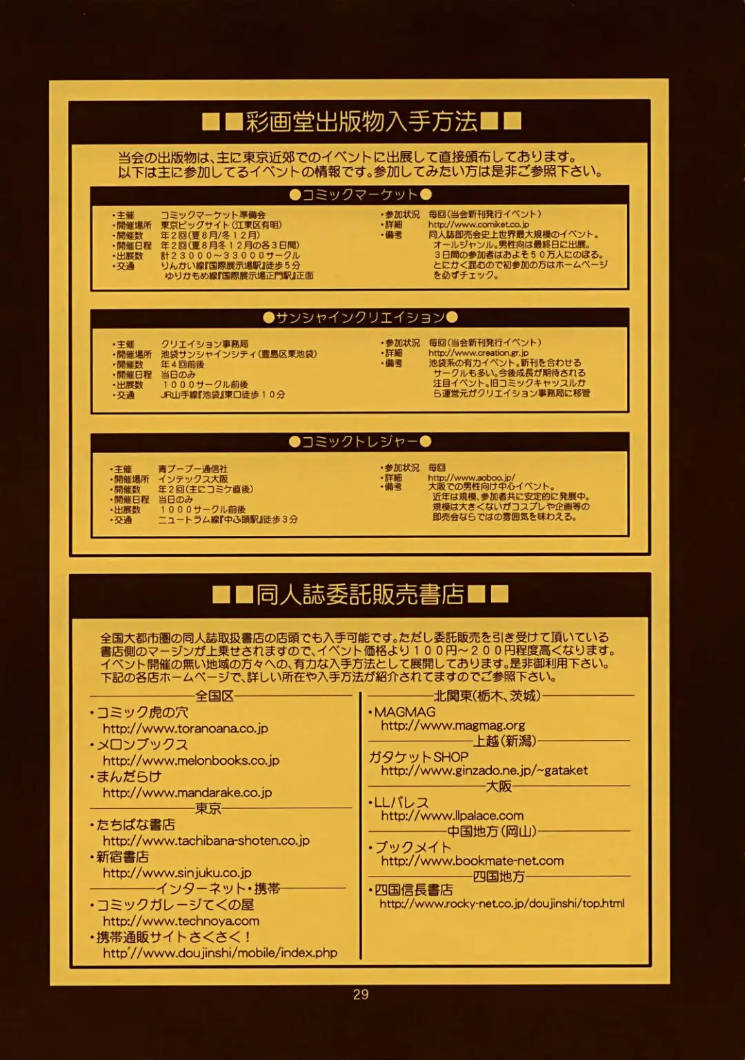 [Saigado] THE YURI & FRIENDS FULLCOLOR 9 (decensored) Fhentai - Page 26