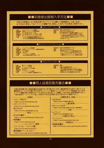 [Saigado] THE YURI & FRIENDS FULLCOLOR 9 (decensored) Fhentai - Page 26