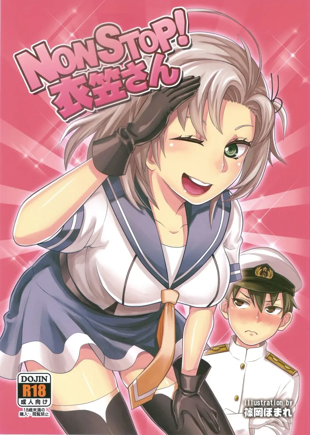 [Shinooka Homare] NON STOP! Kinugasa-san Fhentai - Page 1