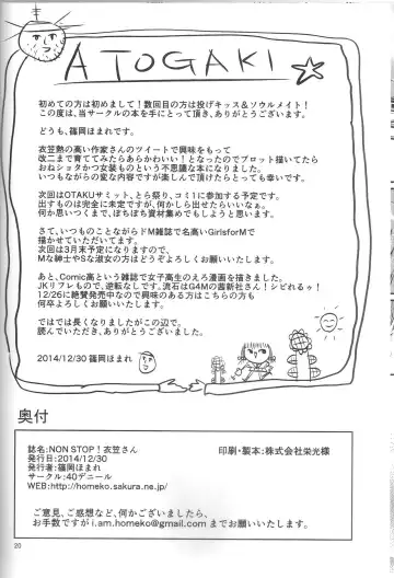 [Shinooka Homare] NON STOP! Kinugasa-san Fhentai - Page 21