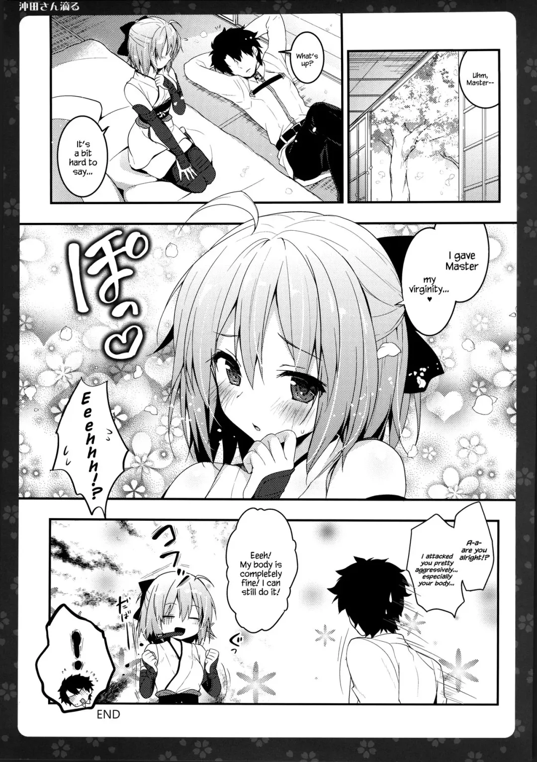 [Konomi] Okita-san Shitataru Fhentai - Page 12