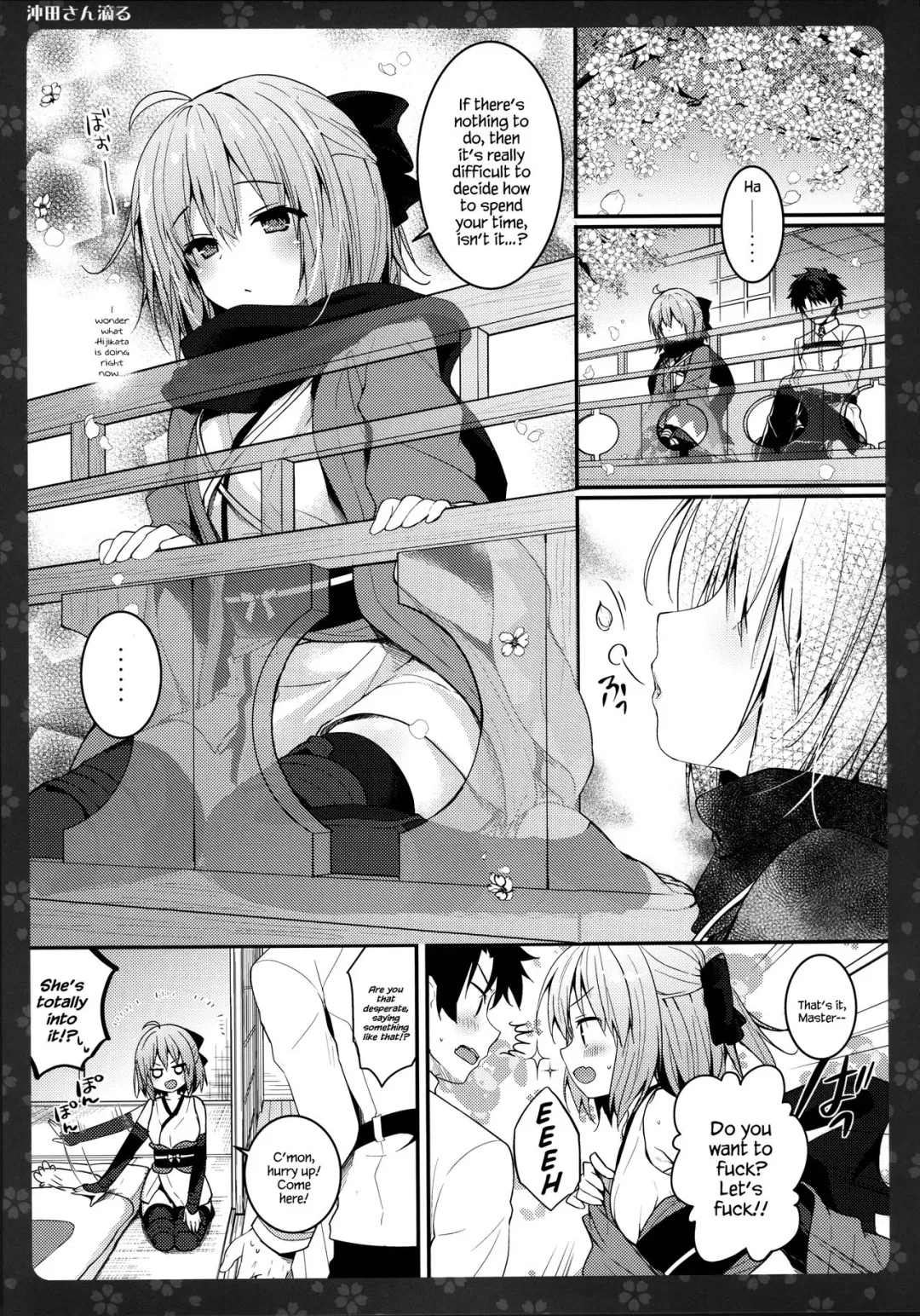 [Konomi] Okita-san Shitataru Fhentai - Page 4