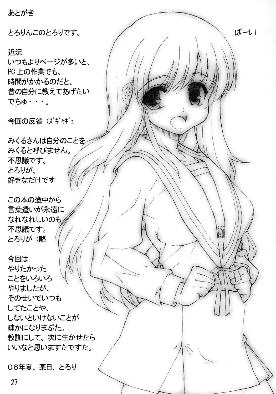 [Tololi] Mikuru to Issho! (decensored) Fhentai - Page 26