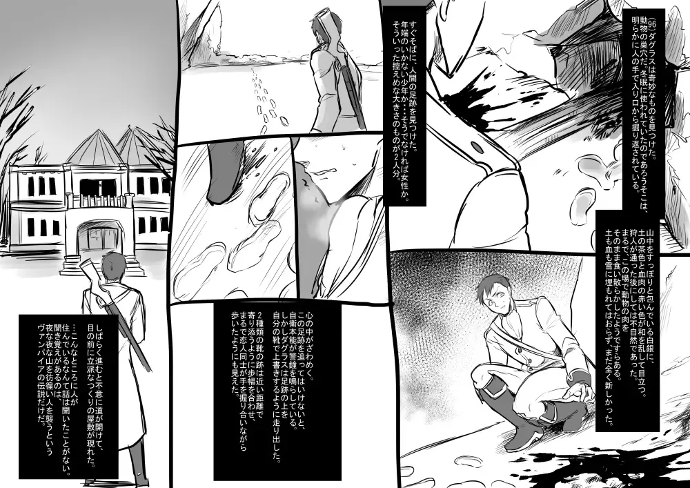 [Kouji] Bishoujo Vampire ni Bonyuu Drink Bar ni sareru Hanashi Fhentai - Page 12