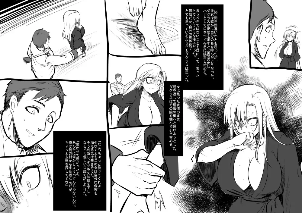 [Kouji] Bishoujo Vampire ni Bonyuu Drink Bar ni sareru Hanashi Fhentai - Page 15