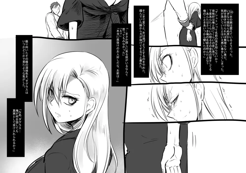 [Kouji] Bishoujo Vampire ni Bonyuu Drink Bar ni sareru Hanashi Fhentai - Page 16