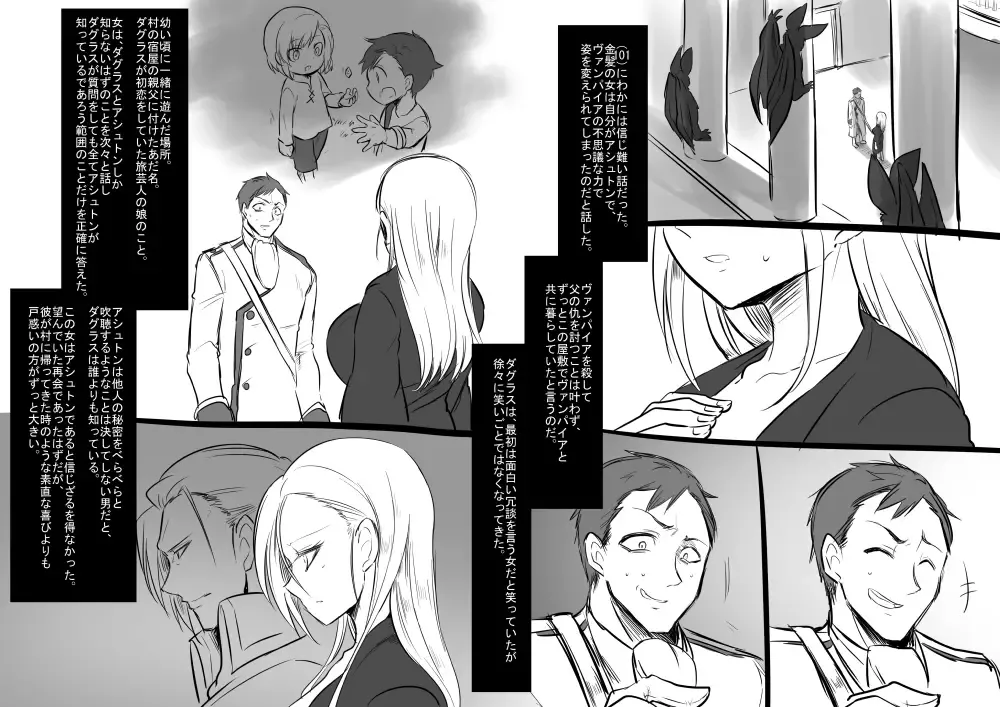 [Kouji] Bishoujo Vampire ni Bonyuu Drink Bar ni sareru Hanashi Fhentai - Page 17