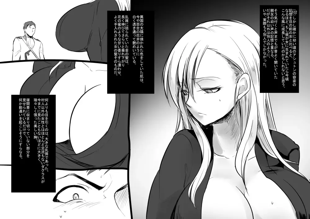 [Kouji] Bishoujo Vampire ni Bonyuu Drink Bar ni sareru Hanashi Fhentai - Page 18