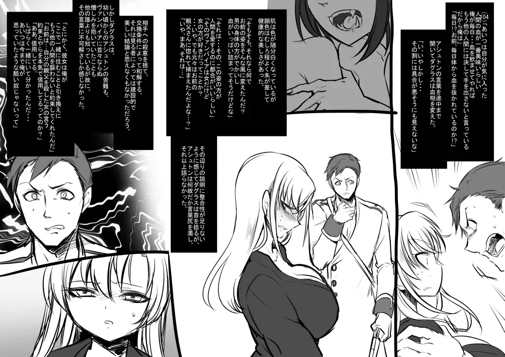 [Kouji] Bishoujo Vampire ni Bonyuu Drink Bar ni sareru Hanashi Fhentai - Page 20