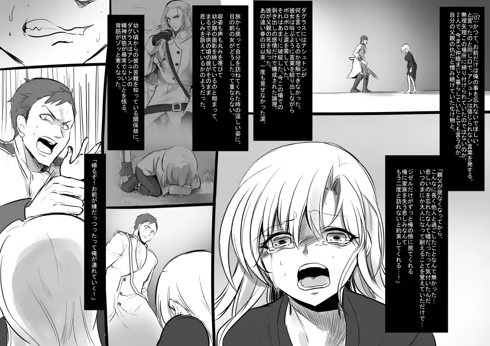 [Kouji] Bishoujo Vampire ni Bonyuu Drink Bar ni sareru Hanashi Fhentai - Page 23