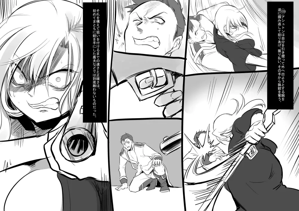 [Kouji] Bishoujo Vampire ni Bonyuu Drink Bar ni sareru Hanashi Fhentai - Page 25