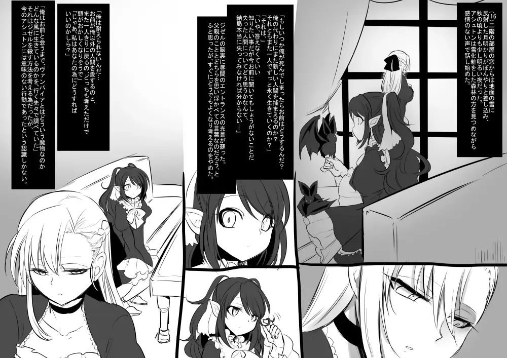 [Kouji] Bishoujo Vampire ni Bonyuu Drink Bar ni sareru Hanashi Fhentai - Page 32