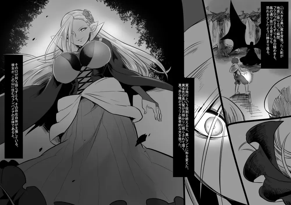 [Kouji] Bishoujo Vampire ni Bonyuu Drink Bar ni sareru Hanashi Fhentai - Page 43