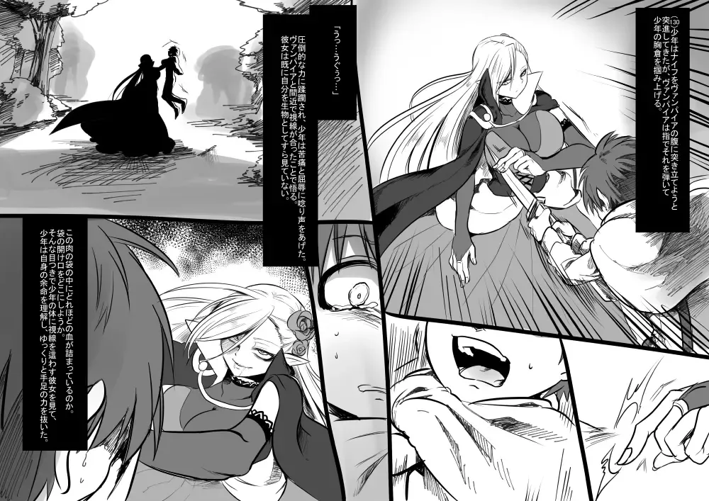 [Kouji] Bishoujo Vampire ni Bonyuu Drink Bar ni sareru Hanashi Fhentai - Page 46