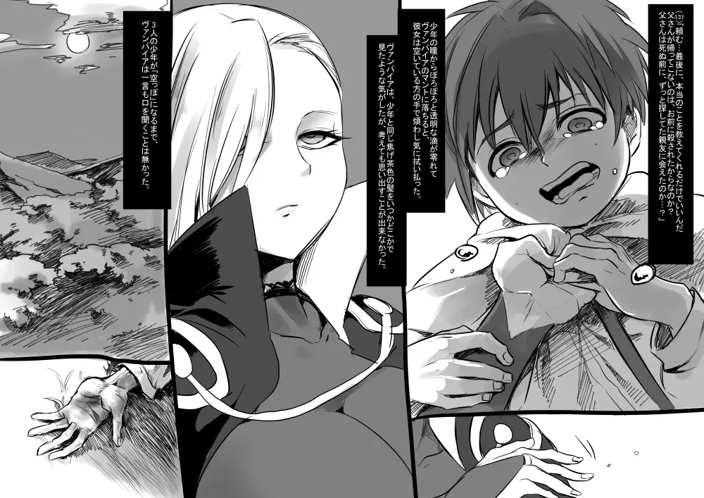 [Kouji] Bishoujo Vampire ni Bonyuu Drink Bar ni sareru Hanashi Fhentai - Page 47