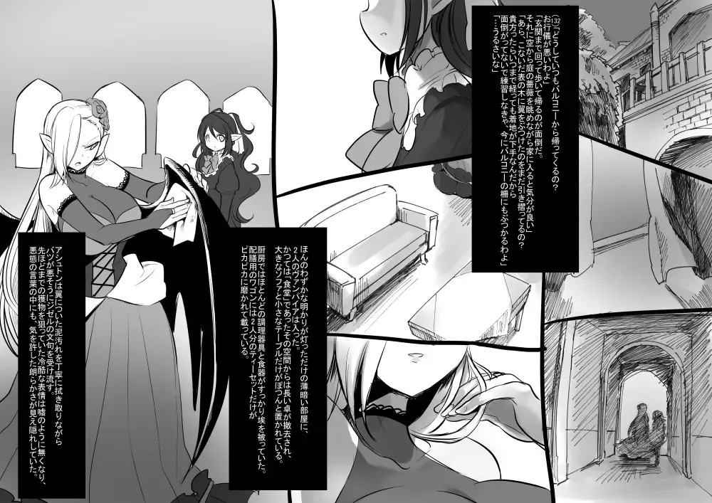 [Kouji] Bishoujo Vampire ni Bonyuu Drink Bar ni sareru Hanashi Fhentai - Page 48