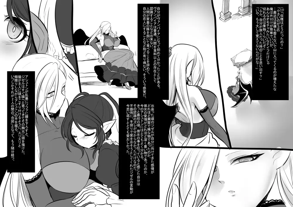 [Kouji] Bishoujo Vampire ni Bonyuu Drink Bar ni sareru Hanashi Fhentai - Page 49