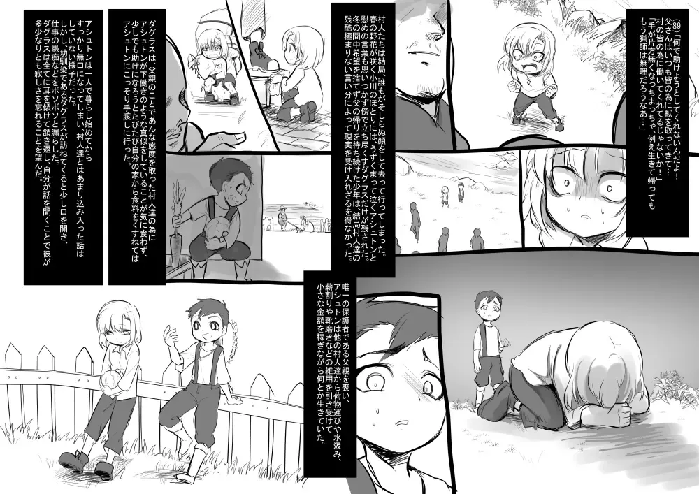 [Kouji] Bishoujo Vampire ni Bonyuu Drink Bar ni sareru Hanashi Fhentai - Page 5