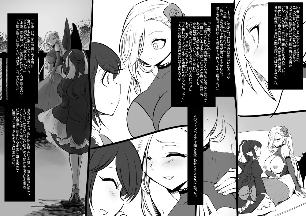 [Kouji] Bishoujo Vampire ni Bonyuu Drink Bar ni sareru Hanashi Fhentai - Page 52