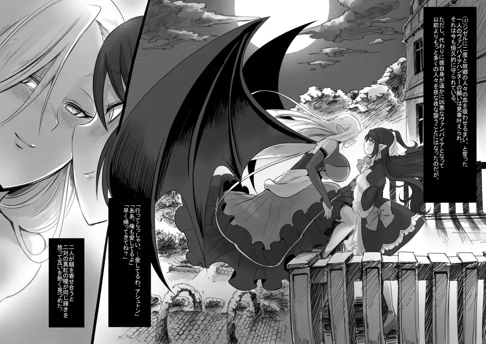 [Kouji] Bishoujo Vampire ni Bonyuu Drink Bar ni sareru Hanashi Fhentai - Page 53