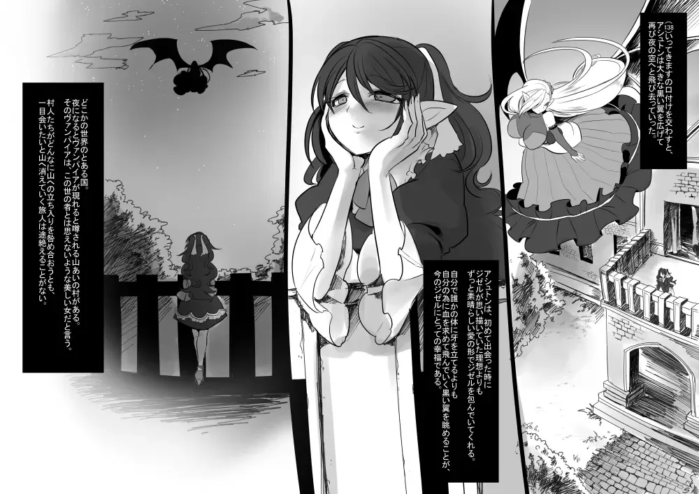 [Kouji] Bishoujo Vampire ni Bonyuu Drink Bar ni sareru Hanashi Fhentai - Page 54