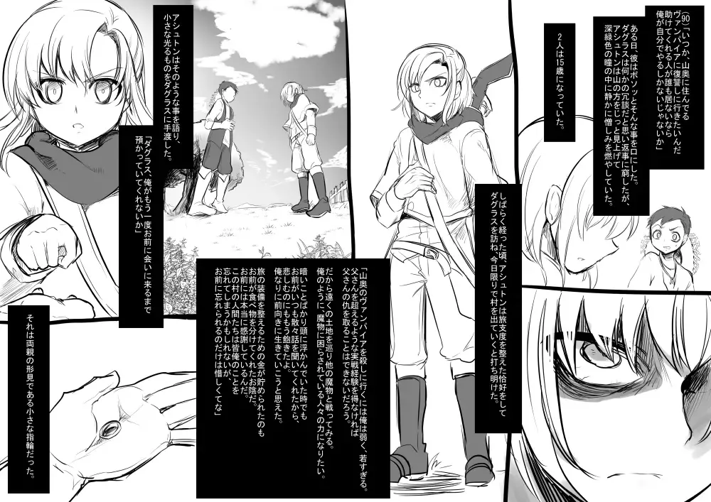 [Kouji] Bishoujo Vampire ni Bonyuu Drink Bar ni sareru Hanashi Fhentai - Page 6