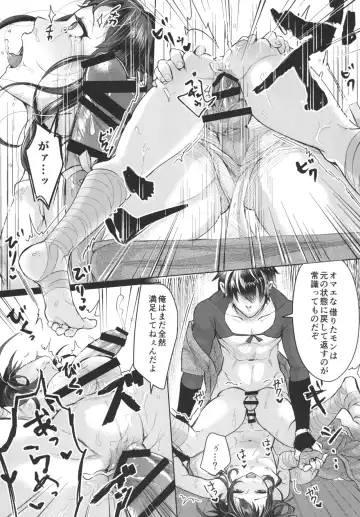 [Omecho] Shinobigoi Fhentai - Page 11