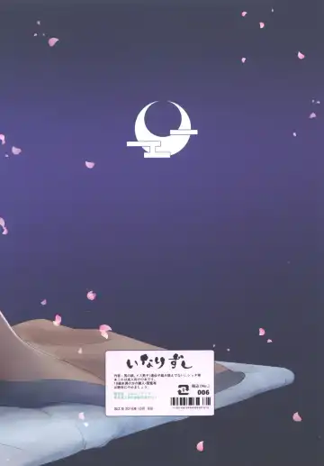 [Omecho] Shinobigoi Fhentai - Page 22