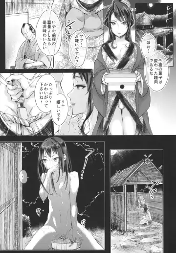 [Omecho] Shinobigoi Fhentai - Page 3