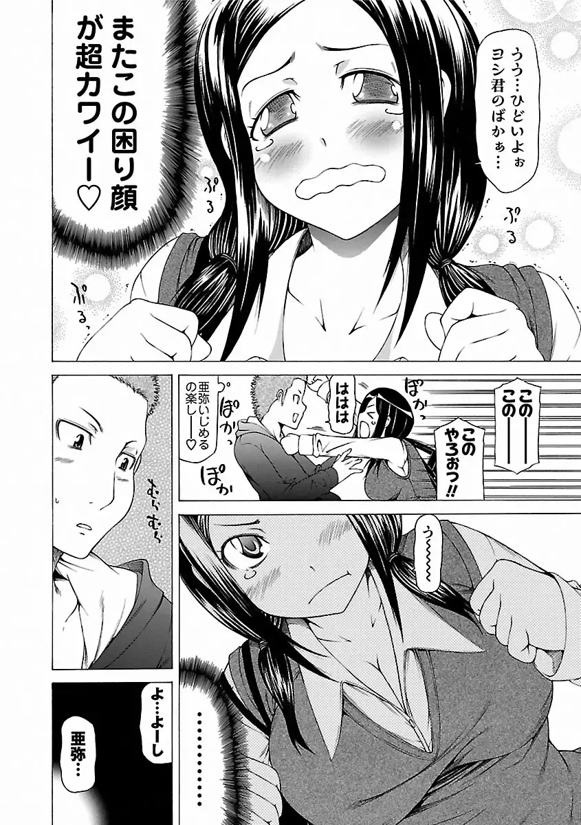 [Kudou Hiroshi] Chichi Kuri Manjuu Fhentai - Page 100