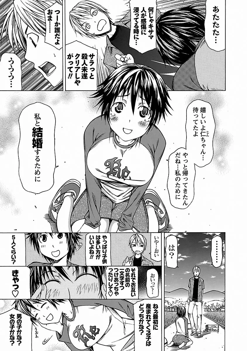 [Kudou Hiroshi] Chichi Kuri Manjuu Fhentai - Page 119