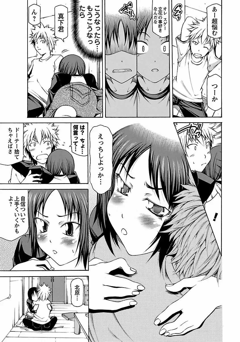 [Kudou Hiroshi] Chichi Kuri Manjuu Fhentai - Page 143