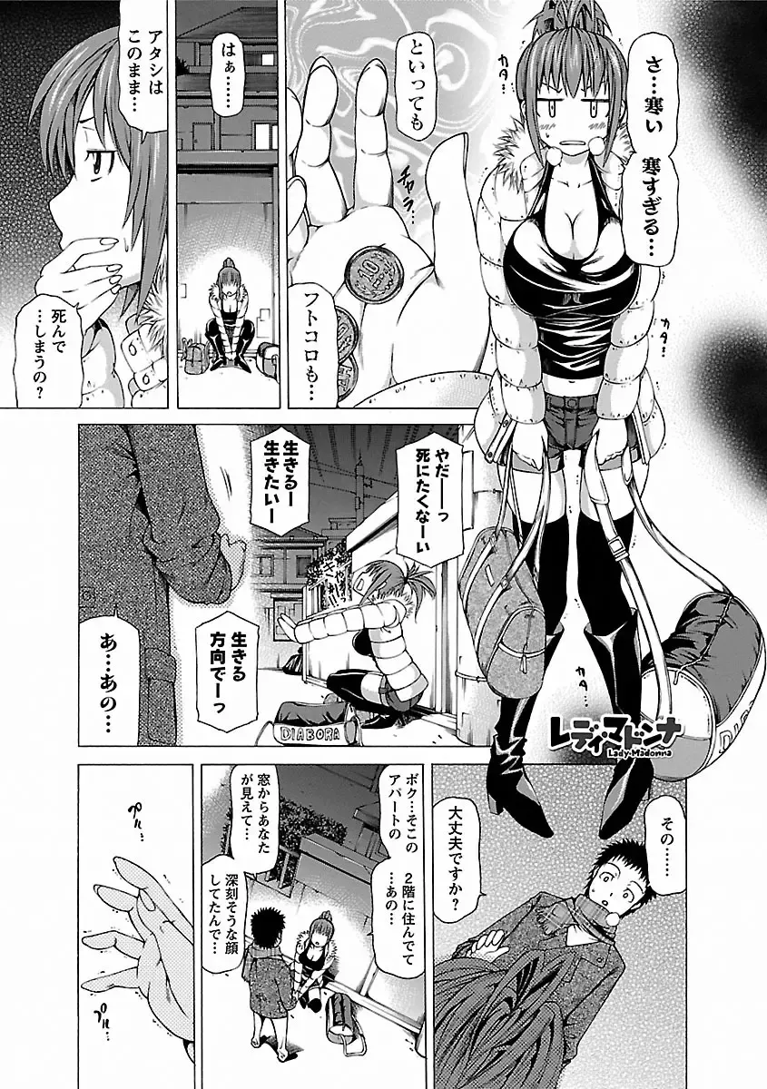 [Kudou Hiroshi] Chichi Kuri Manjuu Fhentai - Page 15