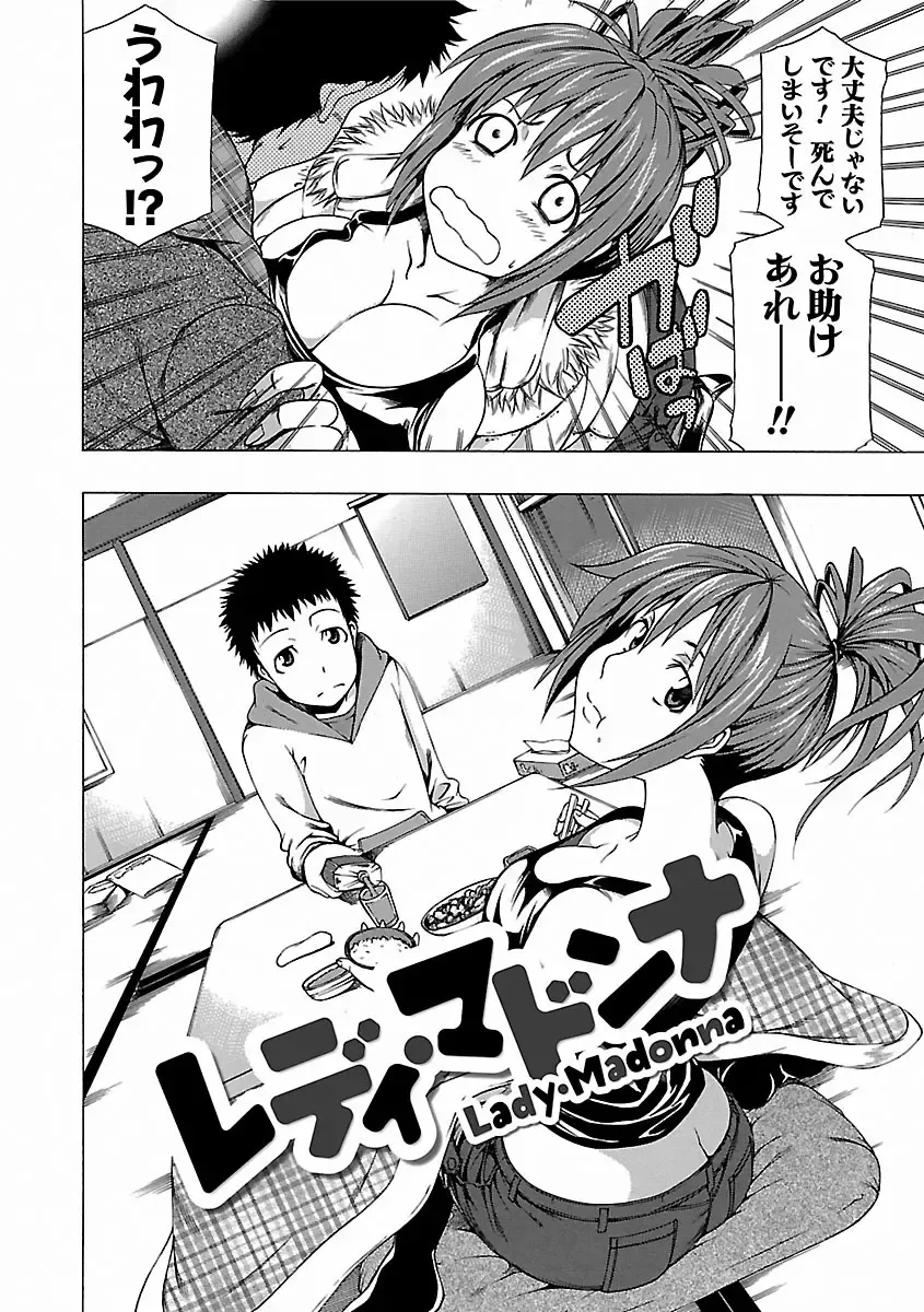 [Kudou Hiroshi] Chichi Kuri Manjuu Fhentai - Page 16