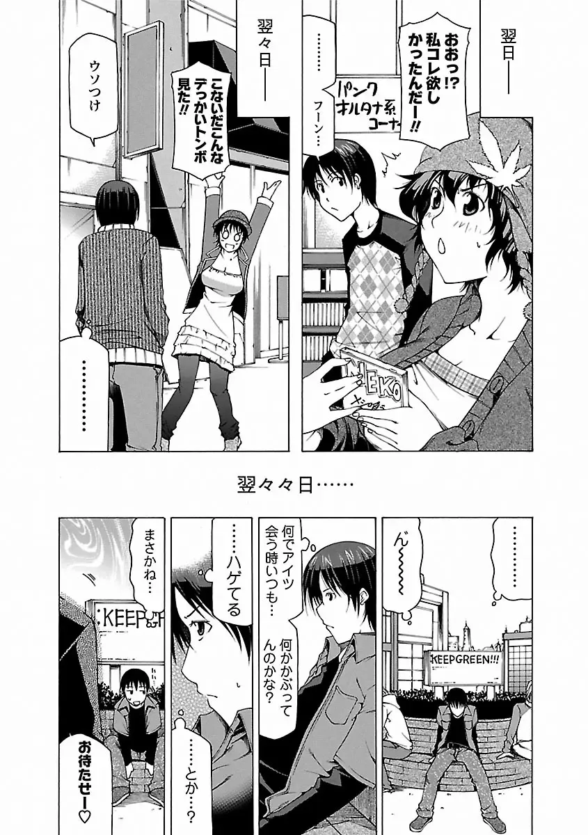 [Kudou Hiroshi] Chichi Kuri Manjuu Fhentai - Page 161