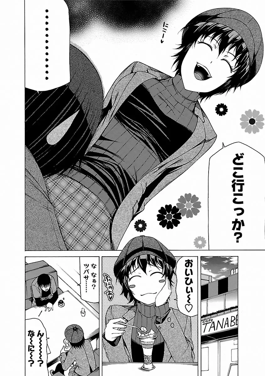 [Kudou Hiroshi] Chichi Kuri Manjuu Fhentai - Page 162