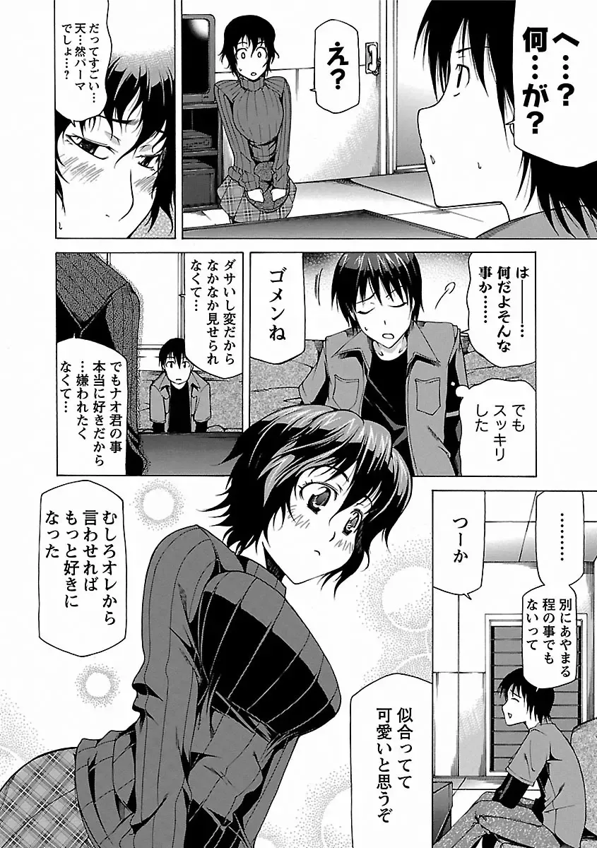 [Kudou Hiroshi] Chichi Kuri Manjuu Fhentai - Page 166