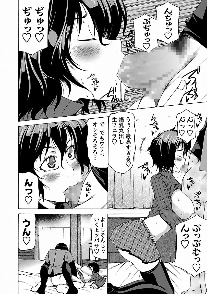 [Kudou Hiroshi] Chichi Kuri Manjuu Fhentai - Page 172
